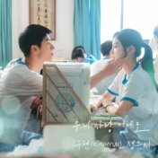 Still Our Love Continue (My love X KYUHYUN, Jeong Eun Ji)