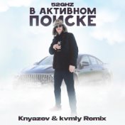 В активном поиске (Knyazev & kvmly Remix)