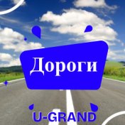 Дороги