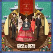 The Last Empress (Original Soundtrack)