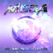 MEGA