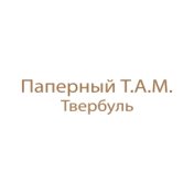 Твербуль