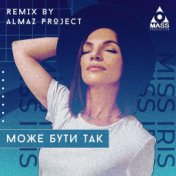 Може бути так (Remix by Almaz Project)