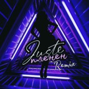 Пленен (Remixes)