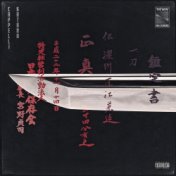 Katana