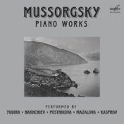 Мусоргский: Пьесы для фортепиано
