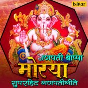 Ganpati Bappa Morya Superhit Ganpati Geete