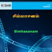 Simhasanam Telugu (Original Motion Picture Soundtrack)