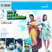 Naan Puticha Maappillai (Original Motion Picture Soundtrack)