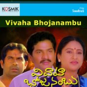 Vivaha Bhojanambu (Original Motion Picture Soundtrack)