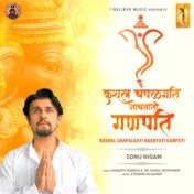 Kushal Chapalgati Nachtati Ganpati - Single