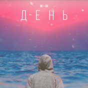 День