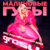 Малиновые Губы (Max PozitiFF & AzamOFF Remix)