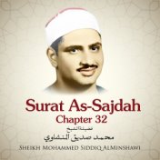 Surat As-Sajdah , Chapter 32