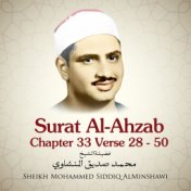Surat Al-Ahzab , Chapter 33 Verse 28 - 50