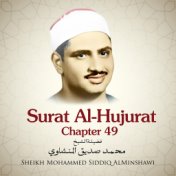 Surat Al-Hujurat, Chapter 49