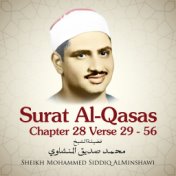 Surat Al-Qasas , Chapter 28 Verse 29 - 56