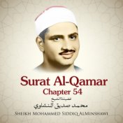 Surat Al-Qamar , Chapter 54