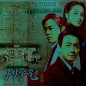 Jejungwon (Original Television Soundtrack)