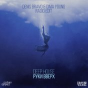 Deep House (Denis Bravo & Dima Young Radio Edit)