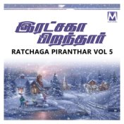 Ratchaga Piranthar Vol 5