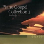 Piano Gospel Collection Vol. 1