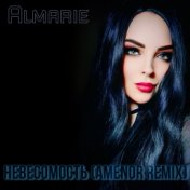 Невесомость (amenor remix)