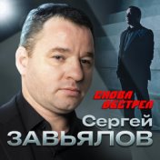 Снова обстрел