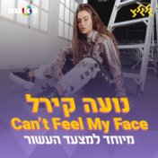 Can't Feel My Face (מיוחד למצעד העשור)