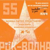 Охота 55