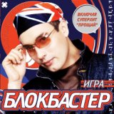 Упрямый дождь (Instrumental Version)