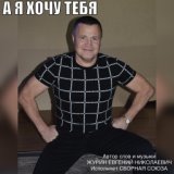 Ты смешной