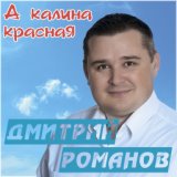 Я не буду ждать. Новинка 2016