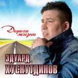 Украду тебя (www.mp3erger.ru) 2020