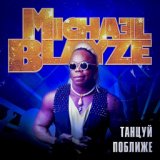 Michael Blayze