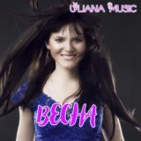 Uliana Music