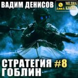 Денисов Вадим