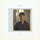 While You Were Sleeping OST