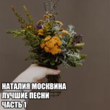 Принцесса на горошине