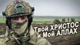 А мы ведём разведку боем (Иван,Шамиль и Салават) (Ст