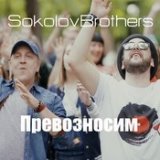 Я Победитель