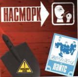 Насморк