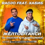 Жёлтое Такси (D. Anuchin & Vladkov Radio Edit)
