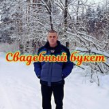 Свадебный букет