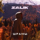 Zalik