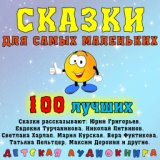 Иванушка-дурачок