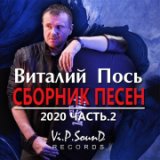 Премьера новой песни! Если Любишь меня скажи! Послушайте!