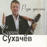 За счастливую любовь