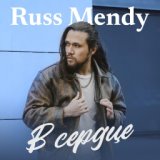 Russ Mendy