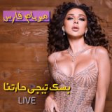 Bassak Teeji Haretna (Live)